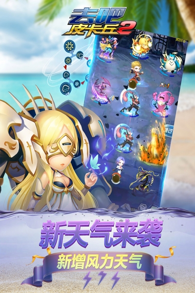 去吧皮卡丘热血精灵王小米版