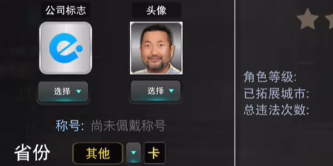 卡车之星最新版