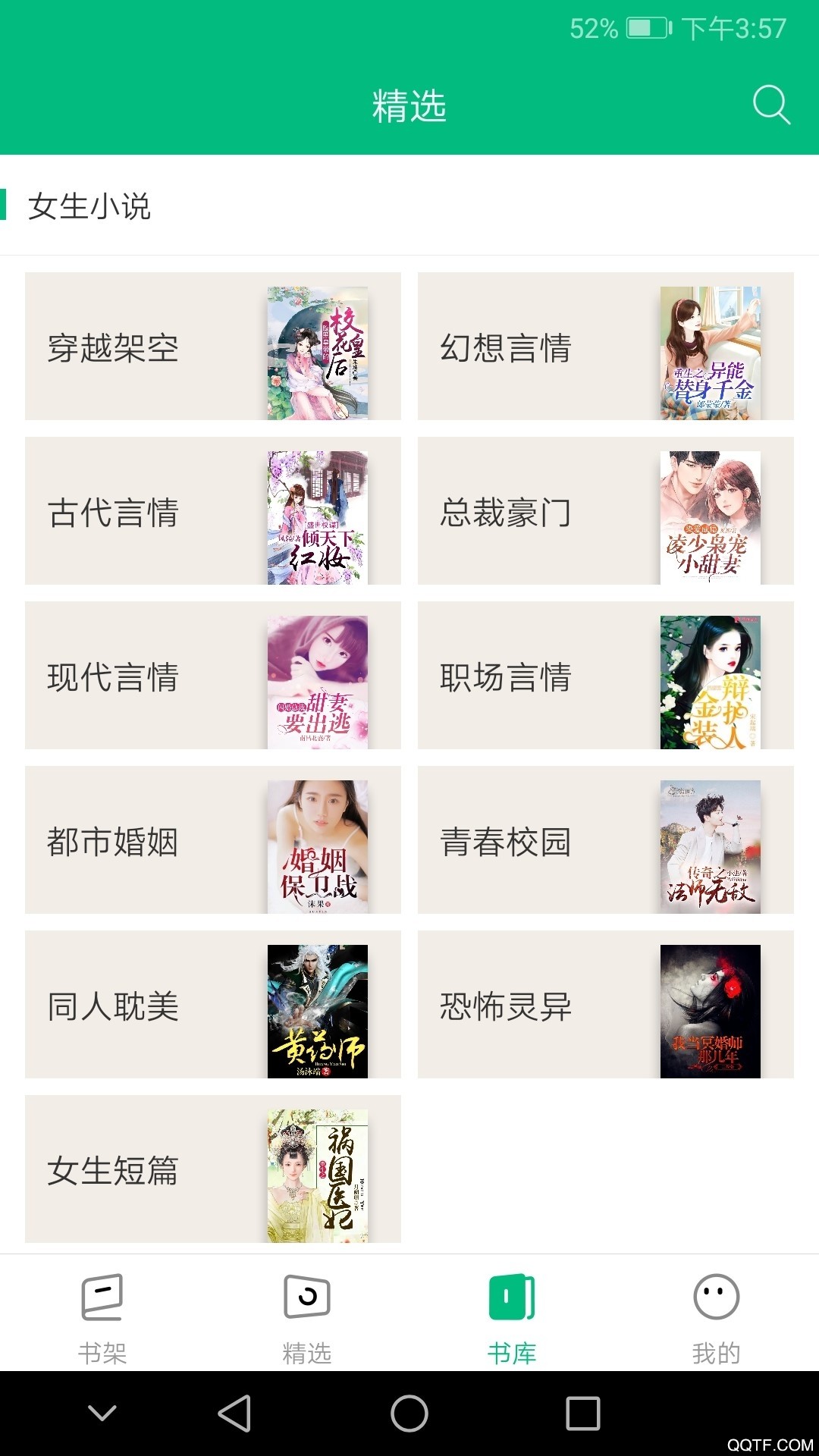 搜书侠app2024最新版