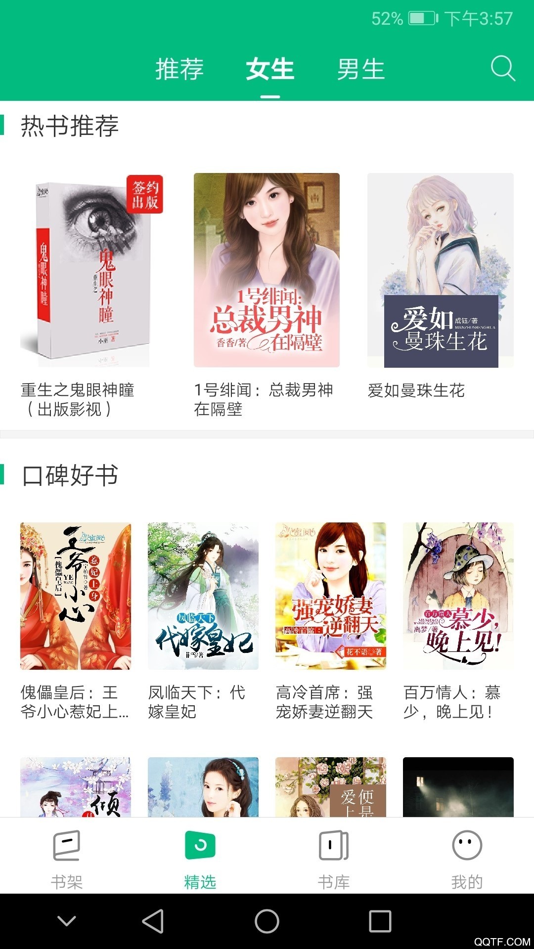 搜书侠app2024最新版