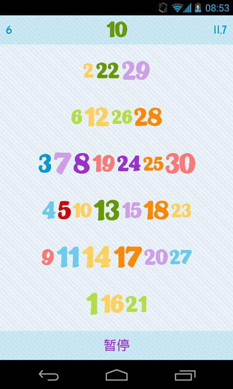 疯狂找数字免费版