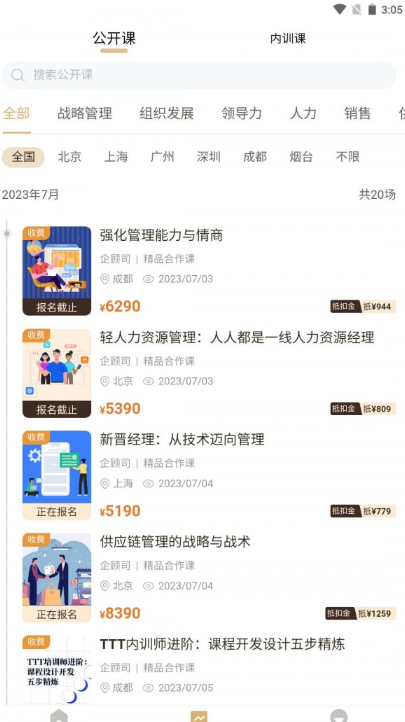 数字思维免费版