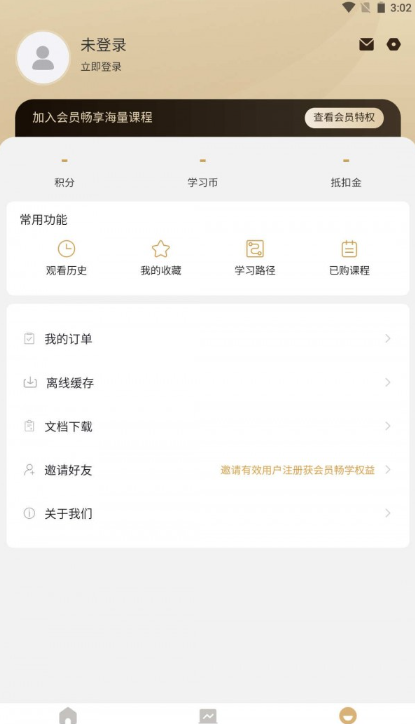 数字思维免费版
