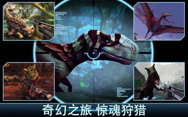 夺命侏罗纪修改版