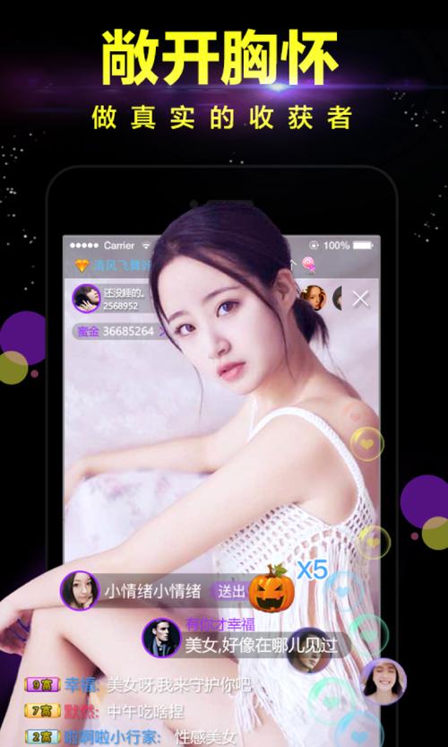 2020永久免费福利直播软件