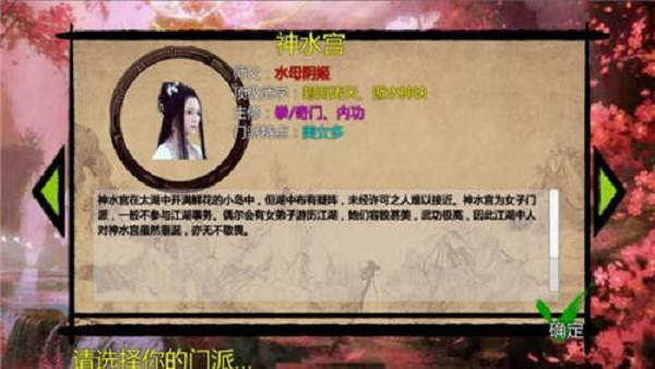 金庸群侠传x绅士无双手机版