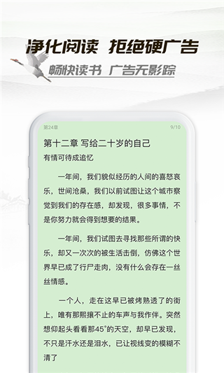 小说小雄的故事txt