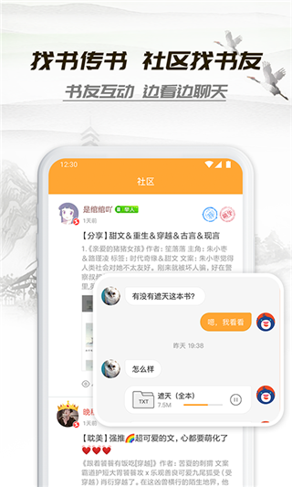 小说小雄的故事txt