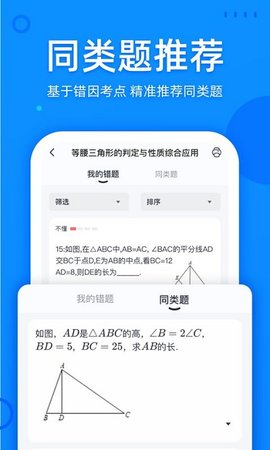 喵喵错题app苹果