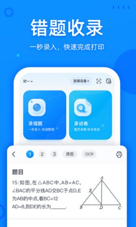 喵喵错题app苹果