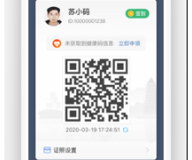 1611211454649042.png 苏城码二维码