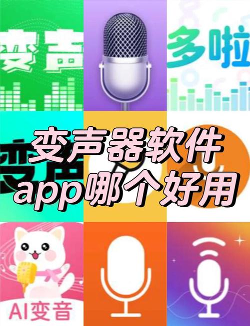 yy语音变声器