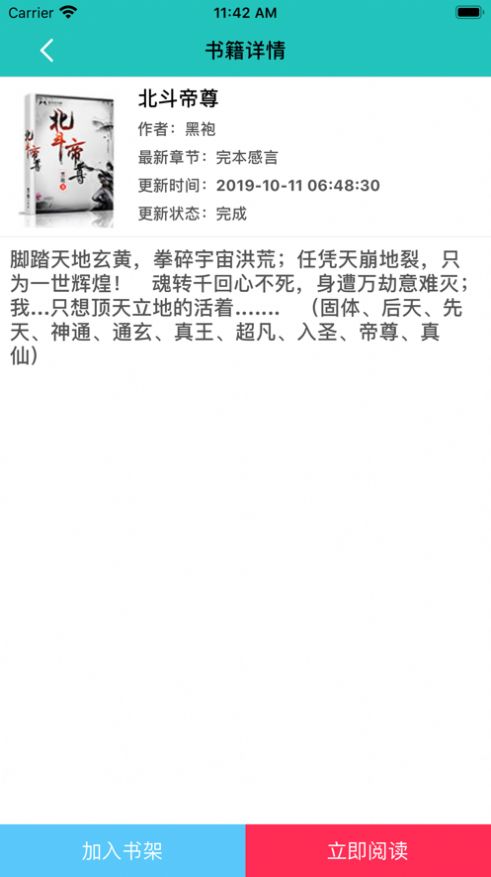 琪朵小说官网版