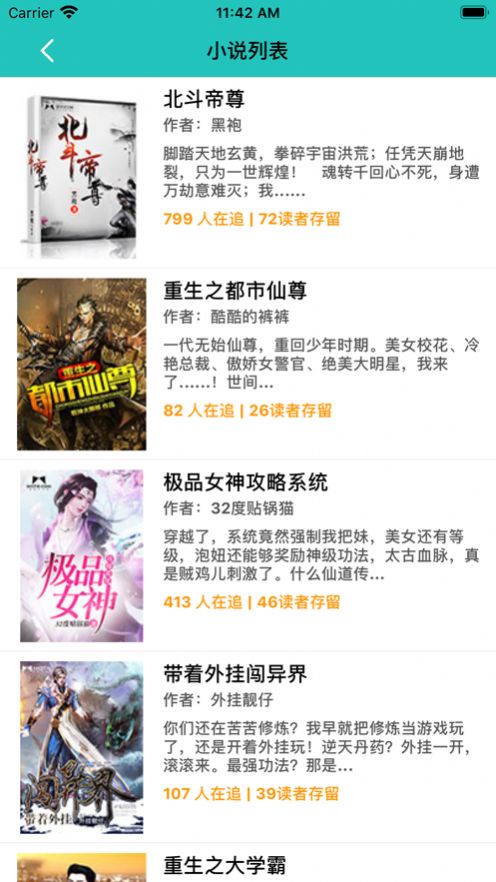 琪朵小说官网版