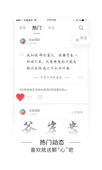 手迹造字