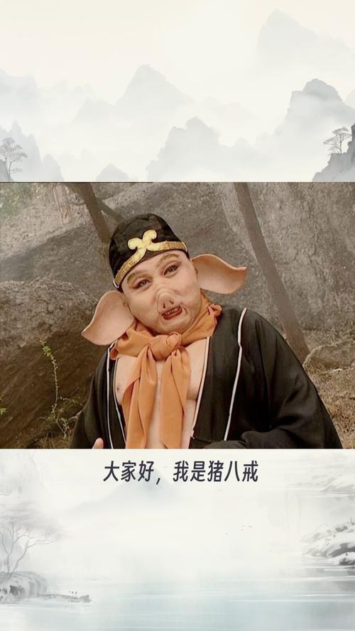 八戒视频