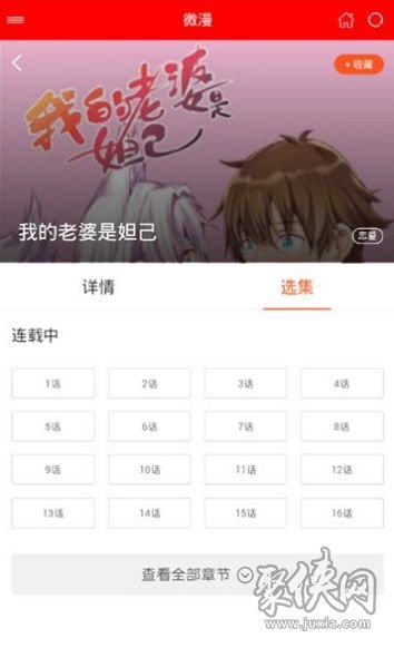 微微漫站免费版