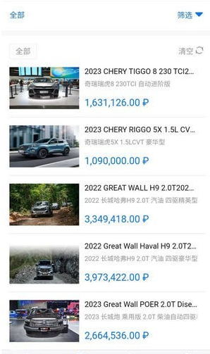 吉电好车最新版