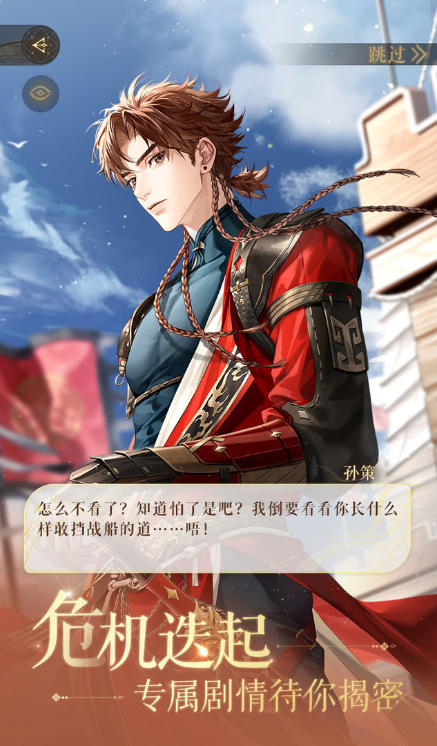 如鸢手游国服官网版