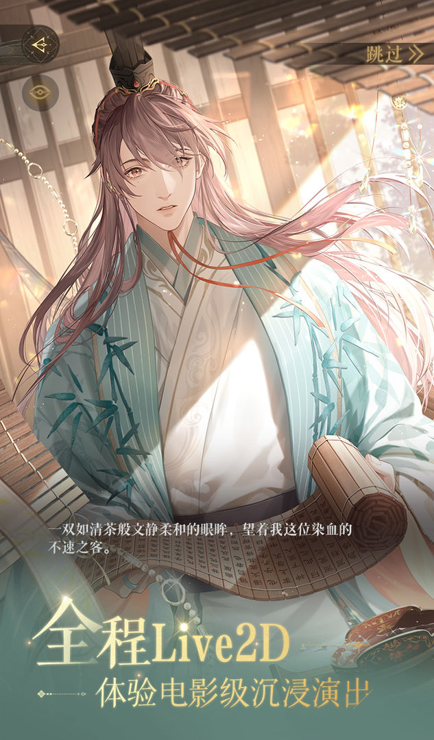 如鸢手游国服官网版