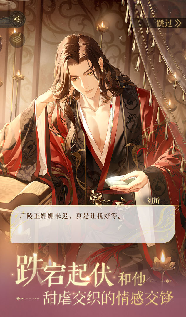 如鸢手游国服官网版