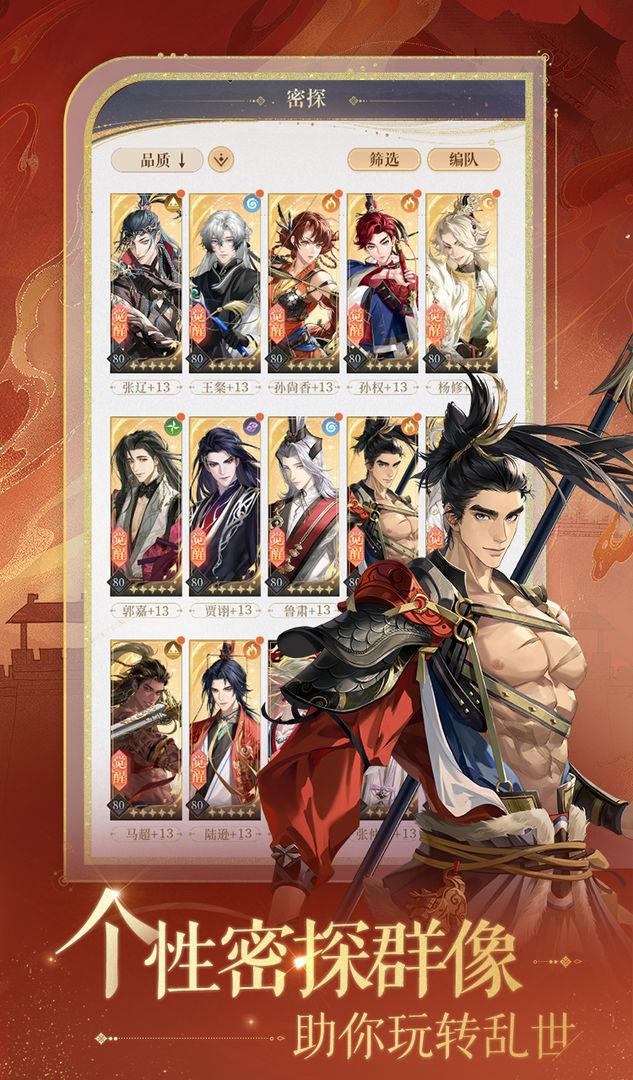 如鸢手游国服官网版