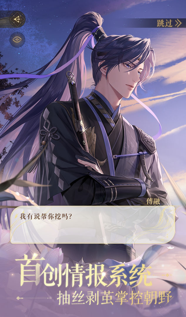 如鸢手游国服官网版