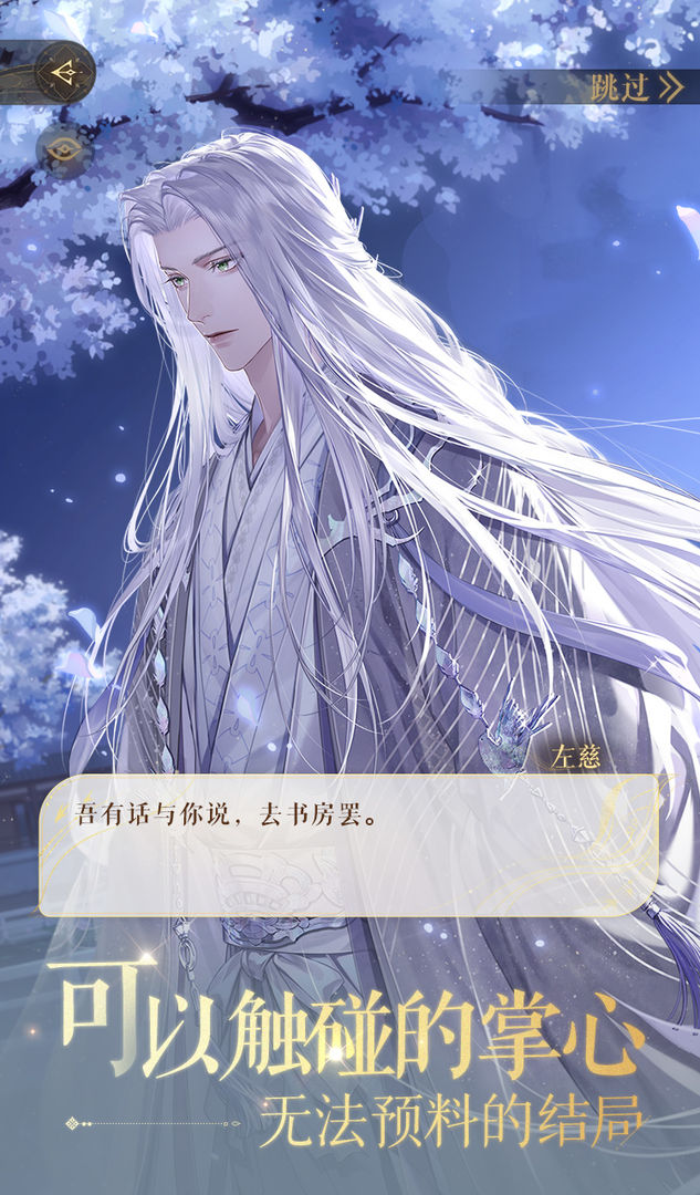 如鸢手游国服官网版