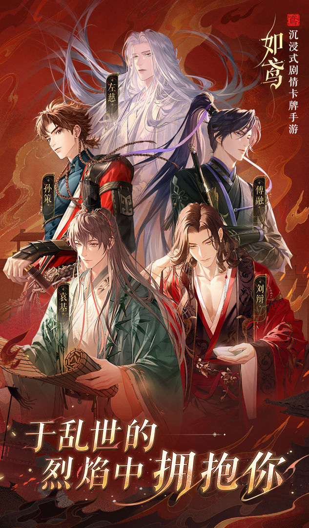 如鸢手游国服官网版