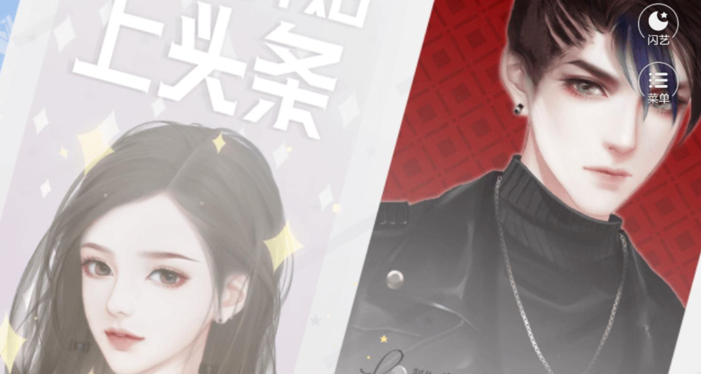 点击开始上头条