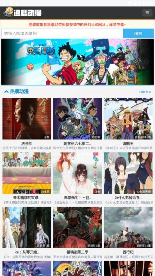 迅播动漫清爽版