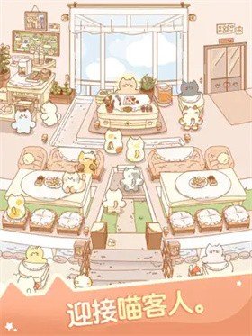 喵喵旅店官网版最新版