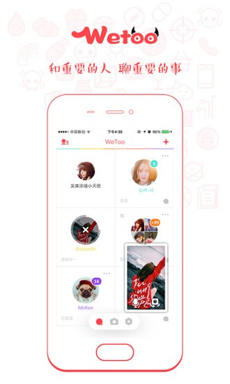 wetoo app