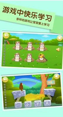 儿童学汉字游戏(儿童学拼音和汉字游戏)v3.3 安卓最新版
