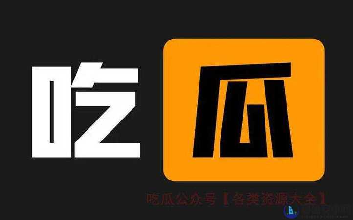 115.su吃瓜黑料网址