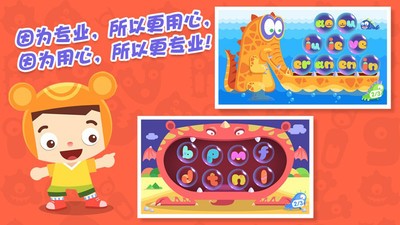 熊孩子怪怪拼音手机版