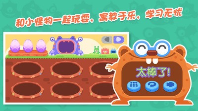 熊孩子怪怪拼音手机版