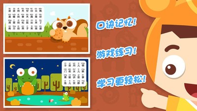 熊孩子怪怪拼音手机版