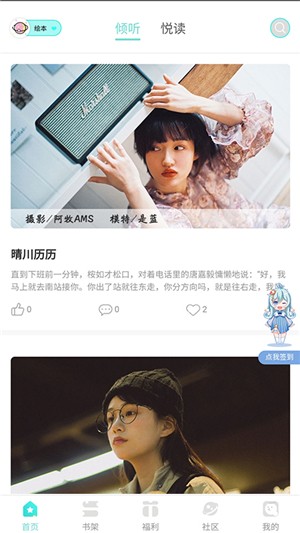 啵唧啵唧安卓最新版