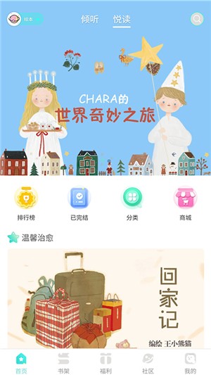 啵唧啵唧安卓最新版