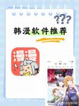 漫漫漫画无限豆版
