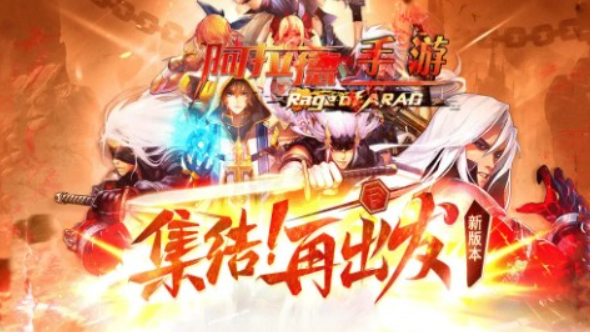 阿拉德之陆手游