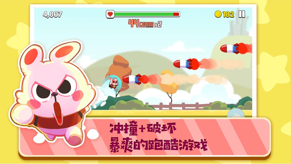 暴走兔子官方版