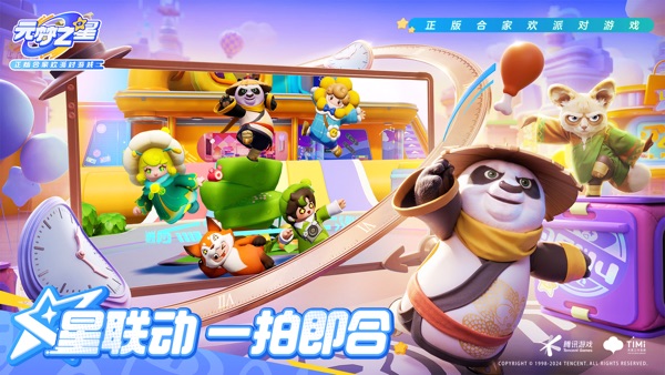 元梦之星X蔬菜精灵联动版本