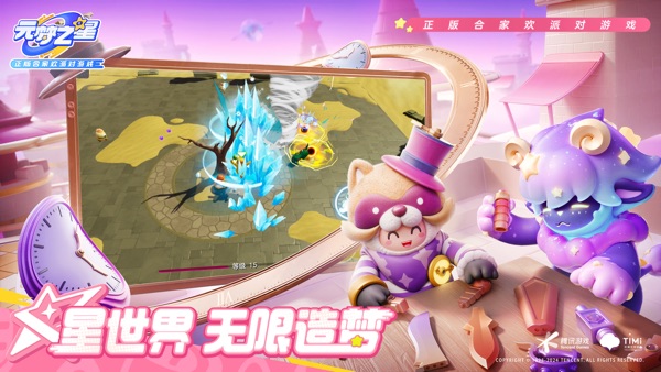 元梦之星X蔬菜精灵联动版本