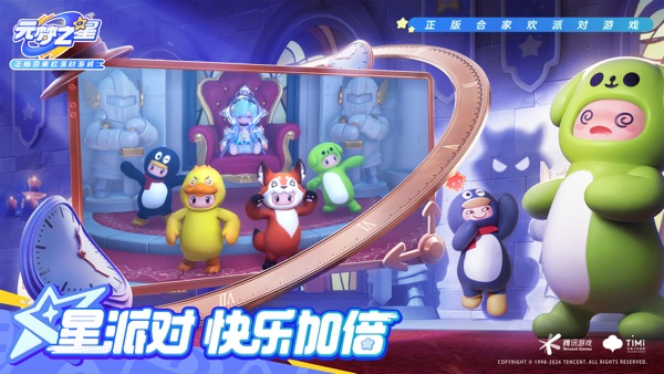 元梦之星X蔬菜精灵联动版本