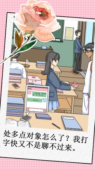 我不是渣女最新版2021