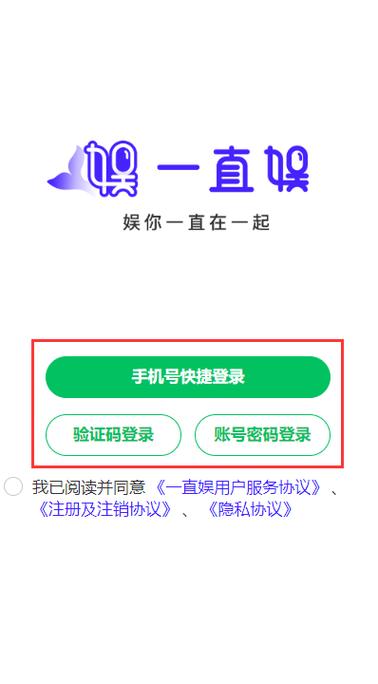 一直娱安卓版官方下载