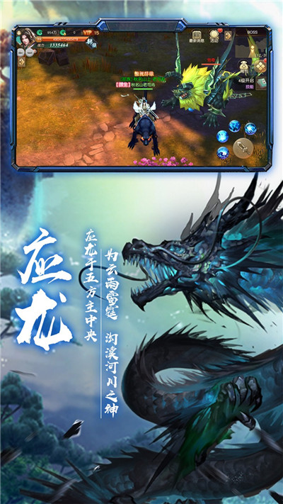 苍龙弑天录苹果