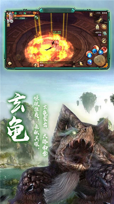 苍龙弑天录苹果